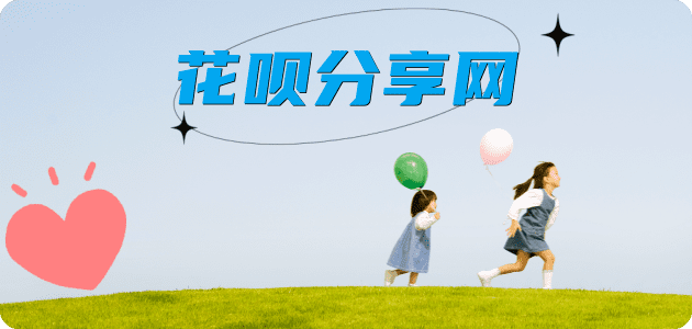 保山信用卡分享网 - 诚信24小时接单平台